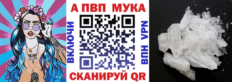 A-PVP Соль  Купить где  Моршанск 