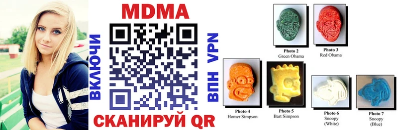 MDMA кристаллы  Купить  Моршанск 