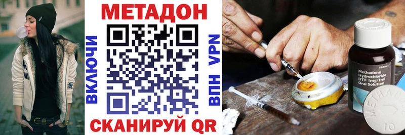 Купить  Моршанск  МЕТАДОН methadone 